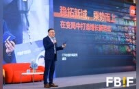 如何从“高速增长”转向“高质量增长”？FBIF2025，全球食品品牌稳拓新域！