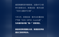 “天空之镜”惊艳欧洲！郎酒庄园·敬天台梅开二度，再获两项国际大奖