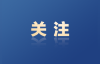 省级清单公布，徐州这些项目入选！