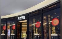 卡地亚母公司CEO首次公开探讨老铺黄金，对中国市场仍抱有信心