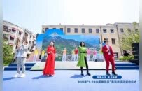 锦绣山河·美好旅程 2025“5.19中国旅游日”青岛市活动盛大启幕