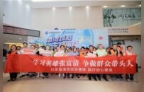 学英雄 守初心 见行动——中国建设银行湖南省分行践行中国特色金融文化纪实