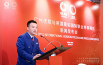 跨国协同！广州优联国际与英国晟珀国际在港发布Horizon项目