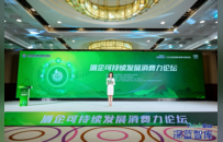 2025酒业文化论坛共寻可持续消费力新路径