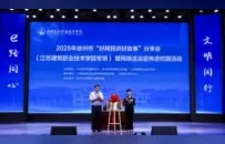 e路同心文明同行，徐州网络法治宣传走进江苏建院