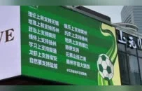 江苏人踢球，满屏都是“散装笑话”