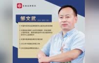 邹文武：房地产业对白酒行业影响到底有多大？