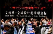 全球五强！“周前艺术公社”获「艾特奖」文化类建筑单元殊荣