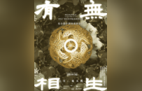 广美毕业季｜视觉艺术设计学院：从「海」出发 以艺术与科技浪潮赋能蓝色经济
