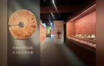 溱洧遗珍：新郑文物考古事业再展风华