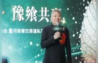 茶酒和鸣·豫飨共赢：阿五与天士力大健康战略签约共启餐饮新章