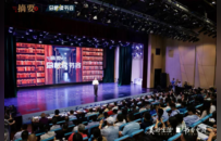 摘要酒&总裁读书会六城书酒之旅成功举办，打造文化赋能新标杆！