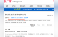 防不胜防，新沂虚假防晒衣“晒”出哪些漏洞？