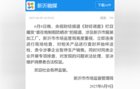 防不胜防，新沂虚假防晒衣“晒”出哪些漏洞？