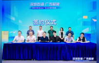 深圳首场“深圳智造 广告赋能”系列资源对接会在宝安圆满举办