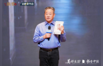 “伟大复兴，跨越千年的对话”：摘要&总裁读书会城市行走进雄安读书演讲会成功举办