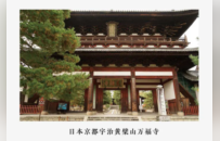 中日文化交流互鉴的长歌，《黄檗五部曲》出版