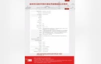 灭菌不达标、诊疗超科目……徐州泉山区4家医疗机构被罚