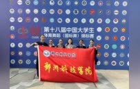 两项冠军加冕 郑州科技学院学子闪耀全国体育舞蹈赛场