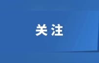 灭菌不达标、诊疗超科目……徐州泉山区4家医疗机构被罚