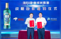 宋书玉：“洋河+京东”战略合作，是高线光瓶酒的豪气