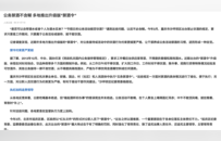 向前看！正确认识“新禁酒令”，厂商要一起转型