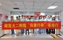 青春“骨”舞筑健康！南医大学生加入“归巢行动”