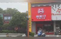 县城中产的“破产三件套”，它排第一