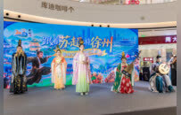 主客场城市“徐”来“常”往！“跟着苏超游徐州”文旅推介会亮相常州