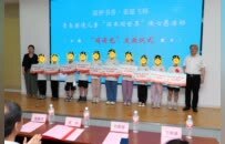 “筑梦书香 童愿飞扬”青岛市启动困境儿童“阅书阅世界”微心愿活动