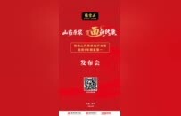 张宝山：以一根铁棍山药，撬动全球健康新生态