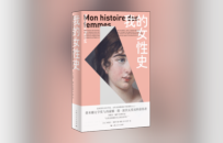 哲学新书联合书单｜如何从敌人身上获益