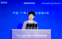 2025中国（广州）跨境电商交易会开幕 千企汇聚共拓RCEP新机遇