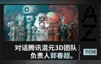 腾讯加速造“世界”