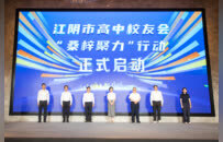 为创新喝彩！在江阴赴一场“人才之约”