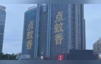 佛山运动式灭蚊，新冠后首次“全民防疫”