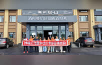 台湾同胞龙江行志愿服务中心考察亚布力无所居酒店 签约搭台助力台青创业