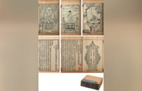 嘉兴楞严寺与《嘉兴大藏经》 | 吴越黄檗踪迹