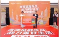 保障金融权益 助力美好生活——平安银行佛山分行金融教育宣传周活动圆满收官！
