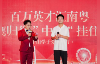 “粤悦学姐”来信！中山为高校毕业生就业送上“新选择”