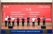 “创”出新未来！徐州泉山科创赛场捷报频传