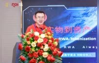 “丰链共生·港深农业RWA创新论坛”在深圳圆满举办