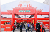 “国潮出海·链动东盟”2025东盟国际优品暨川渝老字号嘉年华活动在江津启幕