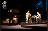 穿越百年对话理想，原创话剧《对影》在泰兴温情开演