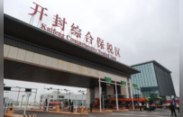 3年突破100亿！开封跨境电商综试区发展“路线图”划定