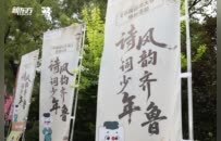 “诗词少年 风韵齐鲁”圆满收官：以诗会友展风华，文化传承润人心