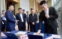 江苏省教育厅举办全省教育系统人工智能应用场景展示暨案例成果交流主题活动