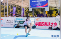 以竞技为桥、以运动为媒 2025中国高校匹克球锦标赛在江西上犹落幕