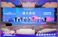 来了！新乡跨境电商综试区发展规划公布