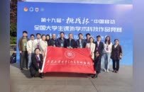 全国特等奖+5！齐鲁工业大学“挑战杯”再创佳绩